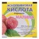 Ascorbic acid powder with raspberry taste, 2.5 g