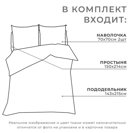 Bed linen Ethel 1.5 joint venture Scandi 143x215 cm, 150x214 cm, 70x70 cm - 2 pcs-16