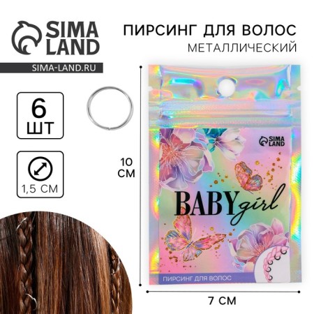 Hairpins Baby Girl piercing, 6 pcs.