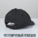 Baby cap for the boy "Call with flag", rr. 52-54, 5-7 years old