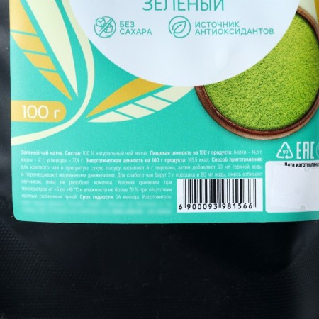 Onlylife match Green, source of antioxidants, 100 g.-4