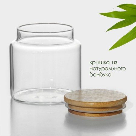 Glass Bank for bulk products with bamboo lid Bellatenero "Eco", 550 ml, 10 × 10.5 cm-1