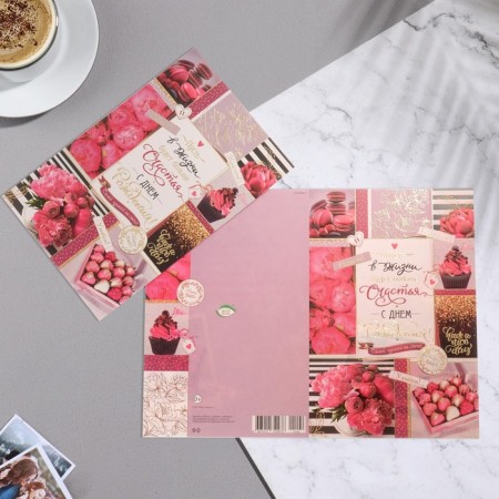 Birthday card!" embossing, congruen, collage, flowers, sweets, 19x29 cm