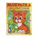 Coloring the kids "Tigeronok", 16 p.
