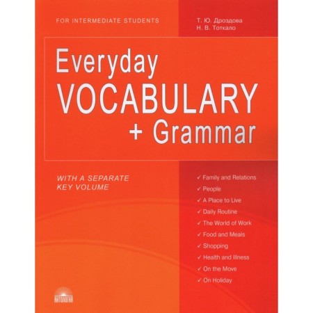 EVERYDAY VOCABULARY + GRAMMAR. Everyday vocabulary + grammar. Tutorial. Drozdova T.Yu., Toptkalo N.V.