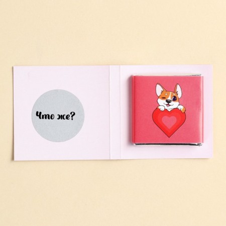Dairy chocolate "I..." on a card with a scretch-layer, 5 g.-1