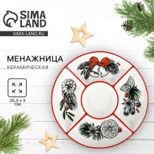 New Year! Ceramic Ceramic Menijnitsa, 25.5x3 cm, white color