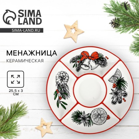 New Year! Ceramic Ceramic Menijnitsa, 25.5x3 cm, white color