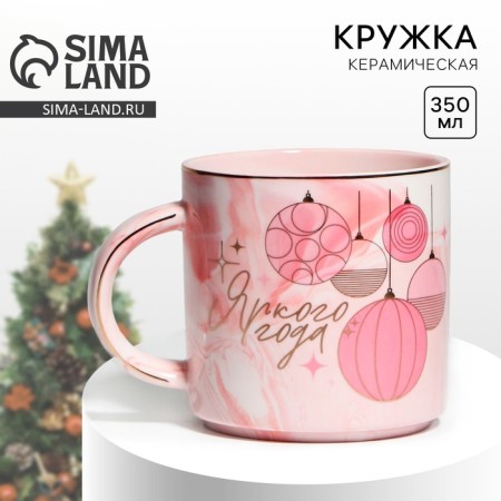 Ceramic mug "Bright year", 350 ml, pink color