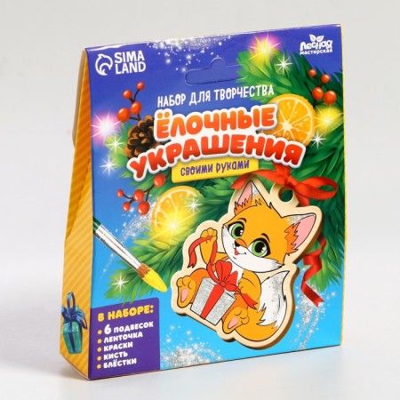 New Year's set for creativity. Christmas tree decorations "New Year! Fun party"-8