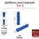 Tundra dowel, type K, spine, polypropylene, 8x40 mm, 1000 pcs