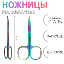 Scissors manicure, bent, wide, 9 cm, chameleon color