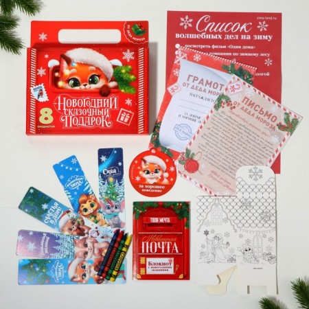 Gift New Year's set of 8 items "Fairytale Gift"-27