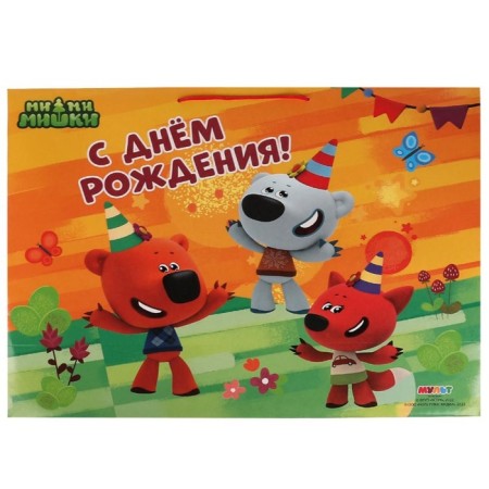 Gift package "Mi-Mi-Mimka. Happy Birthday ", 45 × 60 × 20 cm-1
