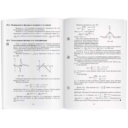 Synopsis of lectures in higher mathematics. 1 part. Thirty -five lectures. Written D.-3