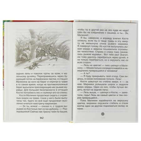 "Barankin, be a man!", Medvedev V.V.-5