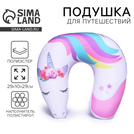 Antistress Pillow "Unicorn"
