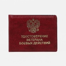 Cover for a certificate 