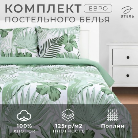 Bed Lingerie Ethel Euro Tropics (View 2) 200*217 cm, 240*220 cm, 70*70 cm -2 pcs-4