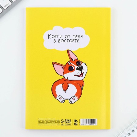 Diary in a thin cover A5, 72 sheets "Corgi"-4