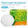 Gaskets - lactation, disposable liners, 30 pcs.