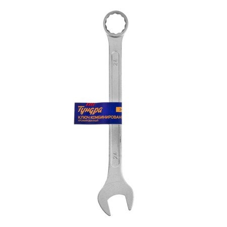 The key combined tundra, chrome, 24 mm-3