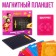 The training tablet "Magnetic drawing: fairy -tale patrol", 380 holes, black color