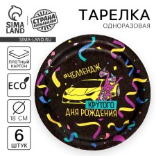 Disposable paper plate 