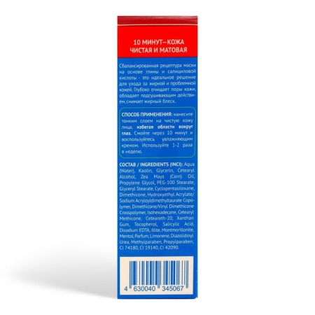 Cryo mask from acne propeller "Emerald Clay and BHA", 75 ml-4