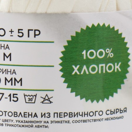Knitted yarn 100% cotton "Lentino mini" 100 g 40 m color 87 white fog-3