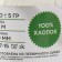 Knitted yarn 100% cotton "Lentino mini" 100 g 40 m color 87 white fog