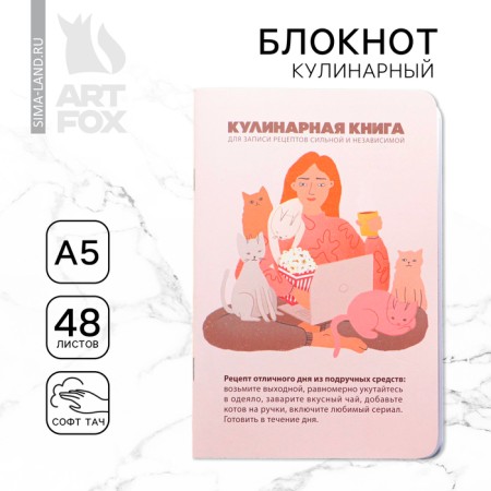 Culinary Notepad A5, 48 L Soft-Tach "Book for Strong and Independent"