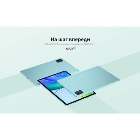 Teclast M50 T606 (1.6) 8C RAM6GB ROM128GB 10.1 "IPS 1280x800 3G Android 13 Golub 106688-6