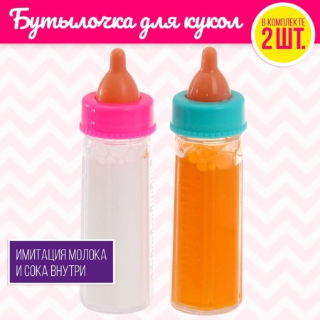 Magic bottle for dolls, set 2 pcs.