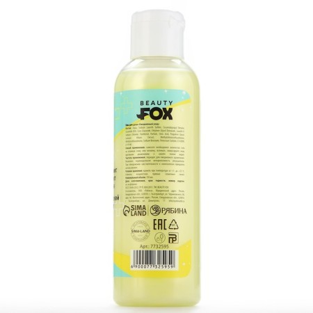 Гель для душа «Негрустин», 150 мл, аромат дыни, BEAUTY FOX-5
