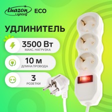 The extension cord Luazon Lighting Eco, 3 sockets, 10 m, 16 A, 3500 W, PVS 3x1 mm2, s/k, with off.