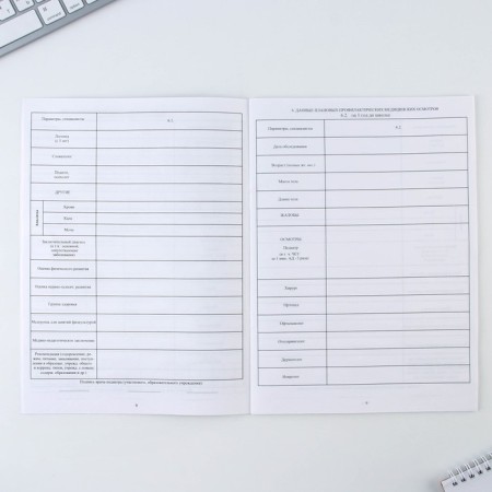 Medical map, A4 format, 16 sheets. Form No. 026/U-2000 "Blue"-5
