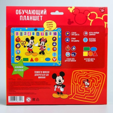 Tablet "Mickey Mouse and Friends", sound, batteries, Disney-5
