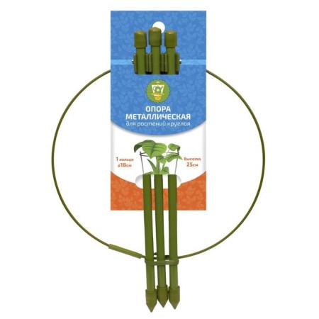 Support for plants, 1 ring, h = 25 cm, d = 18 cm, metal