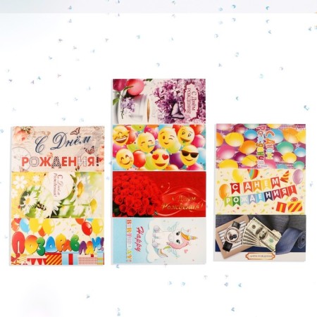 A set of envelopes for money "Birthday!"-1