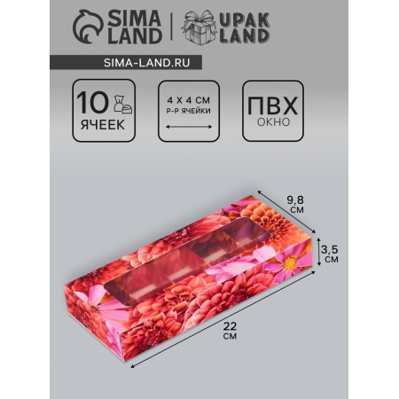 Folding box for 10 sweets "flowers", 9.8 x 22 x 3.5 cm. Confectionery packaging