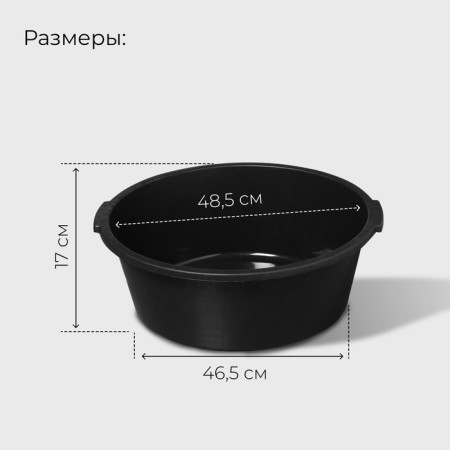 Building pelvis, 20 l, round, plastic-5