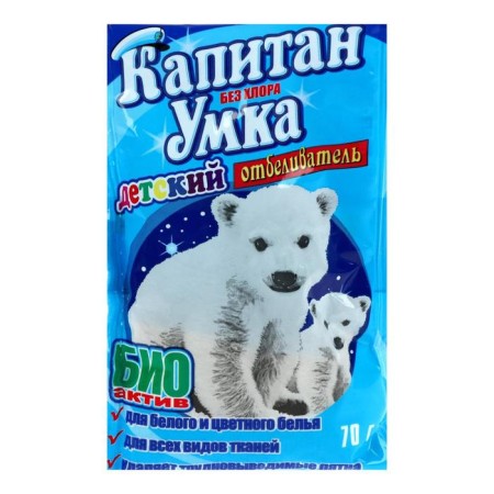 Whiten "Umka", powder, for children's linen, 70 g
