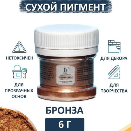 Pigment (powder) Luxart Pigment, 25 ml/6 g, metallic, bronze-4