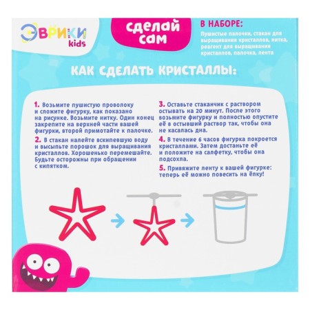 Set for growing crystals "Star"-2