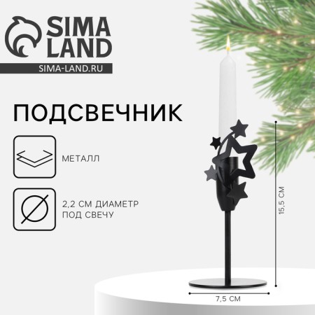 Summary "Stars", black, 7.4 x 15.3 cm, diam. under a candle 2.2 cm