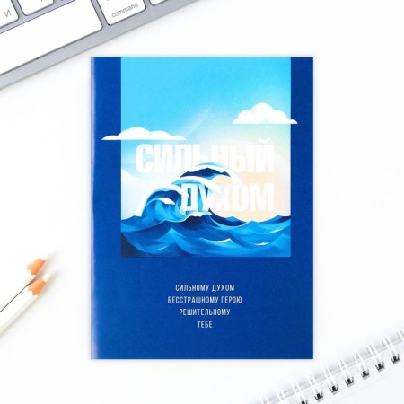 Gift set: notebook A6, 16 l. and magnetic bookmarks 2 pcs. "Everything is on the shoulder"-2