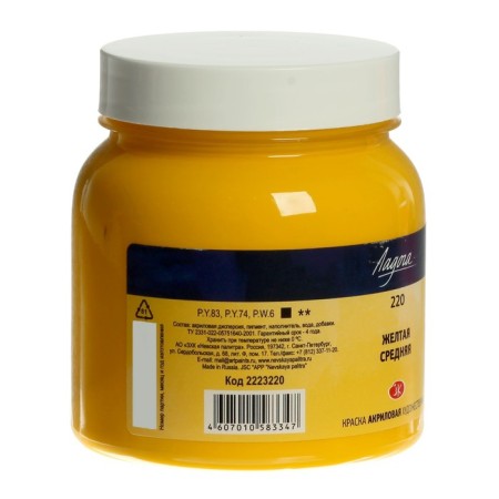 Acrylic artistic paint in a bank 220 ml, ZHK "Ladoga", yellow average, 2223220-1