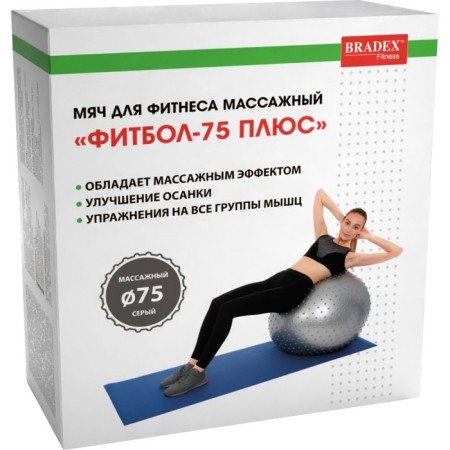Fitball BRADEX "Fitball-75 Plus", D = 65 cm, massage-9