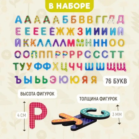 Game developing wooden "alphabet"-1